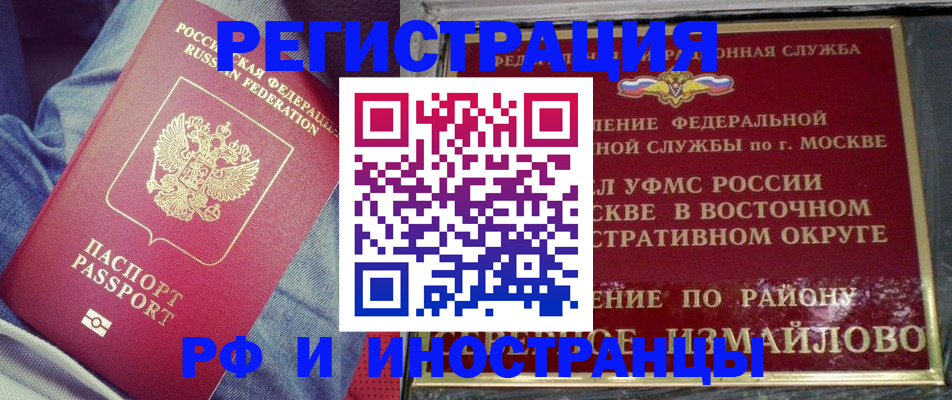 прописка для кредита в Шебекино