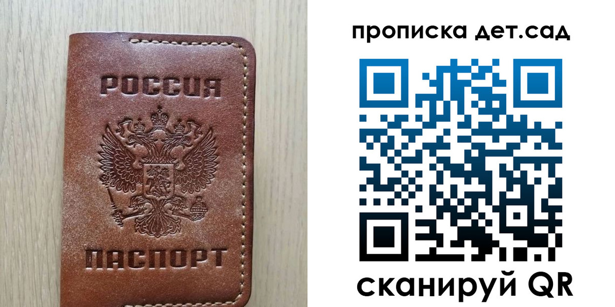 прописка штамп в Шебекино