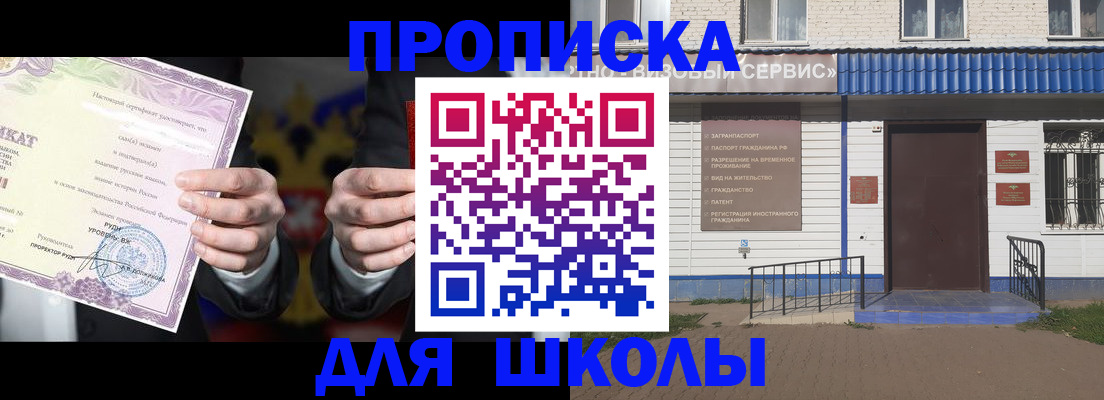 временная регистрация собственник в Шебекино