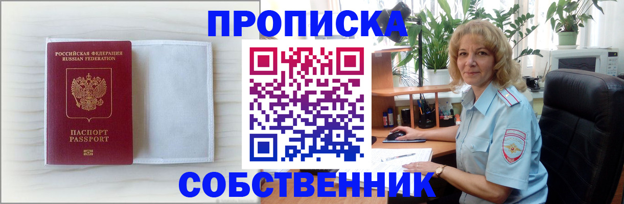 регистрация для школы в Шебекино