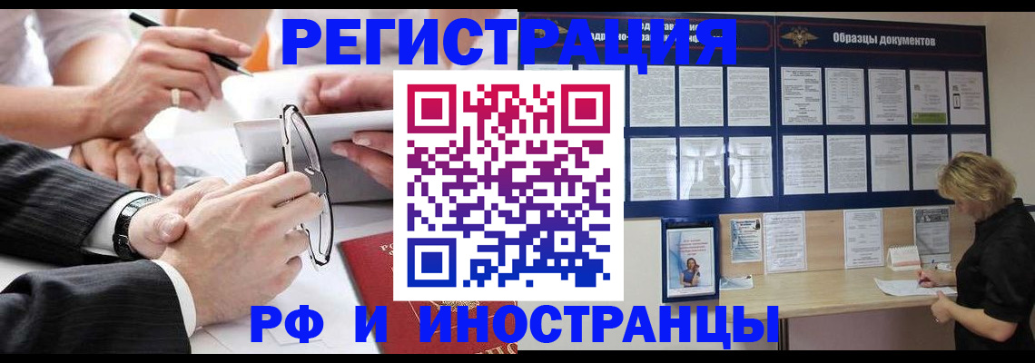 прописка в квартире в Шебекино